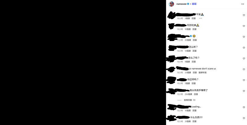 黃明志在謝侑芯火化日當天在社群平台曬出一張全黑圖片，意外引發網友討論。   圖：翻攝自黃明志IG