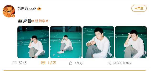 范世錡沉默一個月後，本月14日發出一系列新照片，疑似在為復出試水溫。   圖：翻攝自范世錡微博