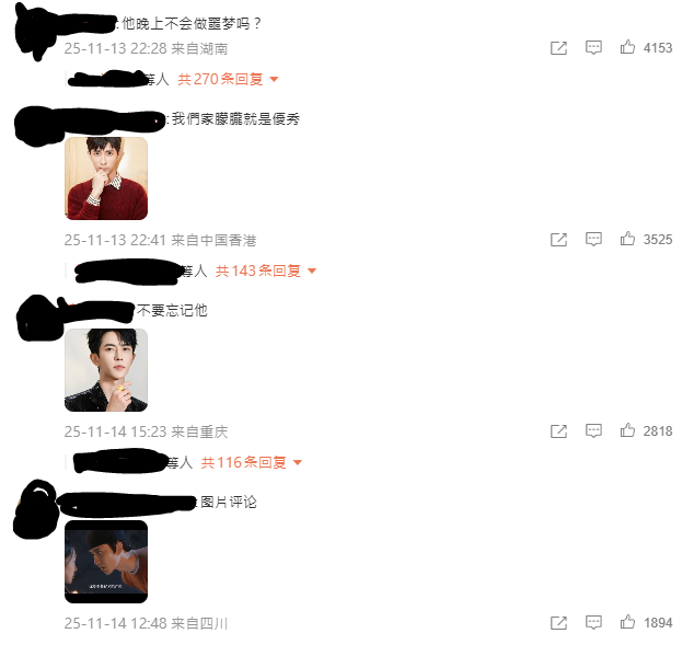 大多網友都不買單，紛紛湧入貼文狂酸，「我很好奇，你晚上真的睡得著嗎？」。   圖：翻攝自范世錡微博