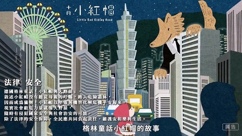 最高檢17日表示，發行的2025年「法律、童話、物語」公益桌曆售罄後，新製作小紅帽等動畫微電影並在臉書等平台播放，讓法律教育更具創意。（最高檢察署提供）中央社記者劉世怡傳真　114年11月17日   