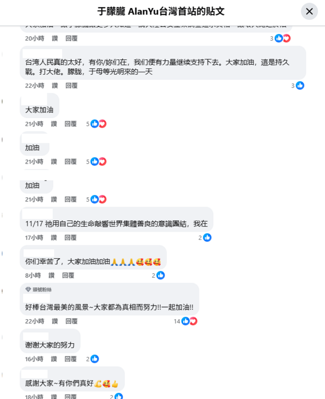 台灣人的聲援行動也讓很多網友感動。   圖：取自《于朦朧 AlanYu台灣首站》
