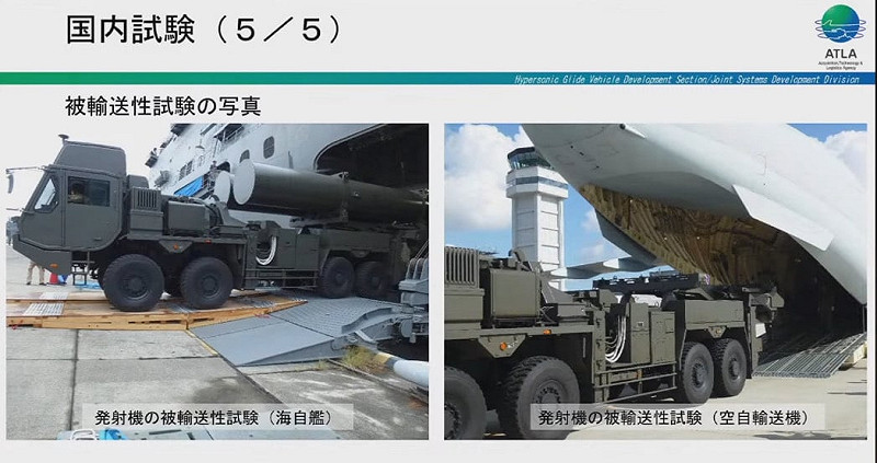  HVGP發射器裝載至日本海自衛隊艦艇及空自衛隊C-2運輸機。 圖：翻攝日本防衛省防衛裝備廳（ATLA） 