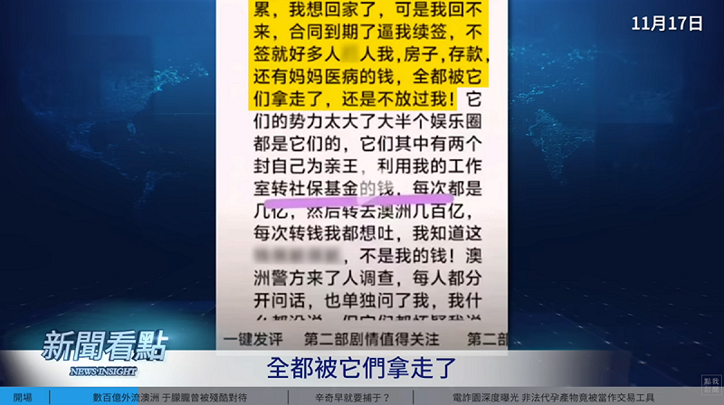 近期網路又出現一張文字截圖，內容提到的資訊跟于朦朧的遭遇很像，因此外界懷疑是于朦朧早年的貼文。   圖：翻攝自新聞看點李沐陽YT頻道