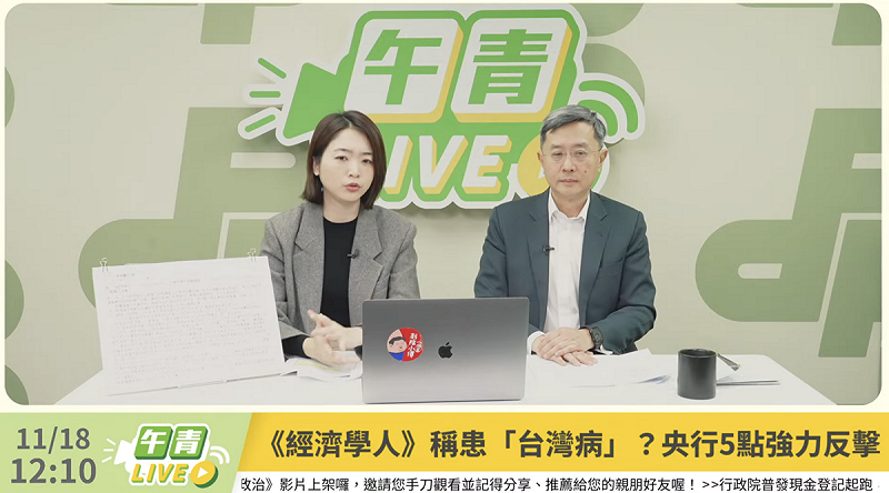    圖：翻攝自民進黨YT