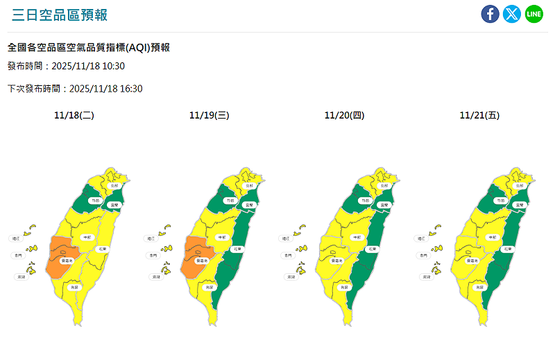 今日到21日空品預報。   圖：取自空氣品質監測網