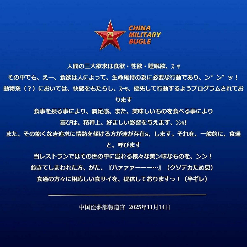 網友發布的惡搞版圖片。圖：翻攝自 X《China Military Bugle》