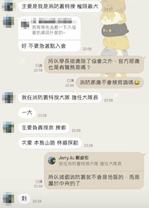 內政部消防署特種搜救隊表示，近日獲報有不明人士冒稱特搜大隊大隊長，特向各界澄清並無「大隊長」一職，也從未授權任何個人、團體或民間單位，以特搜隊名義從事募款或任何金錢相關活動。（消防署提供）中央社記者黃麗芸傳真　114年11月18日   