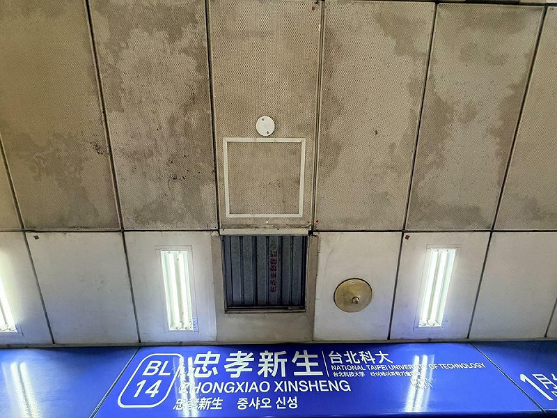 台北捷運忠孝新生站天花板也疑似發霉，王欣儀痛批，連最基本的環境維護都做不好。   圖：王欣儀辦公室提供
