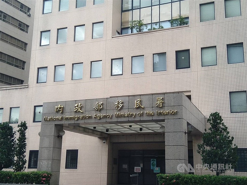 圖為內政部移民署外觀。（中央社檔案照片）   