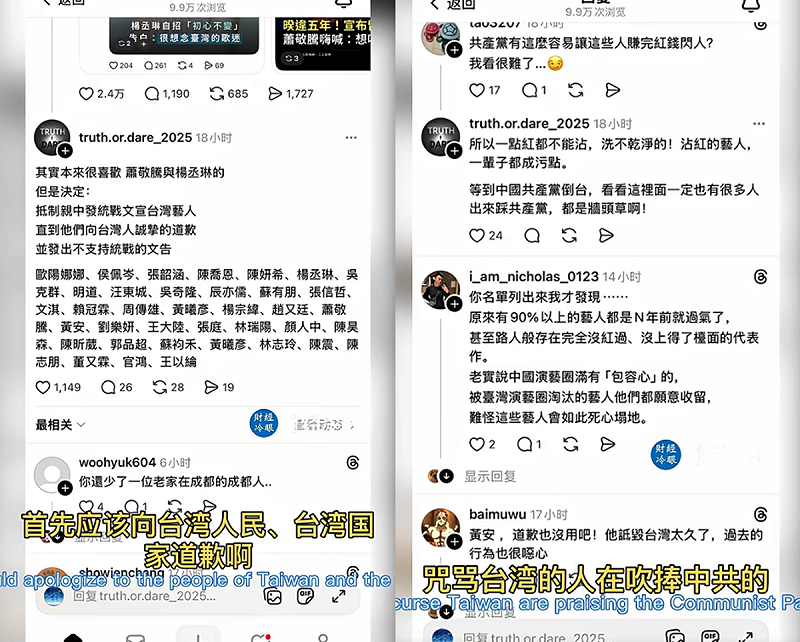 《財經冷眼》指出，這些藝人過去總是咒罵台灣吹捧中共，如果他們想回來，應該先向台灣人道歉。   圖：取自YouTube頻道《財經冷眼》