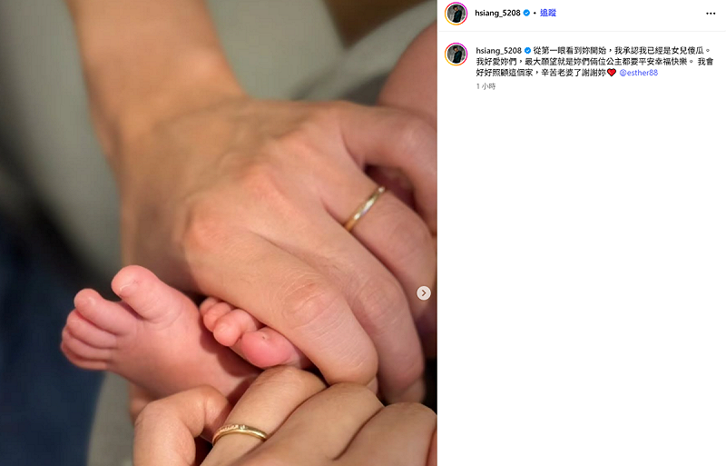 升格當爸的連晨翔開心表示，「從第一眼看到妳開始，我承認我已經是女兒傻瓜」。   圖：翻攝自連晨翔IG