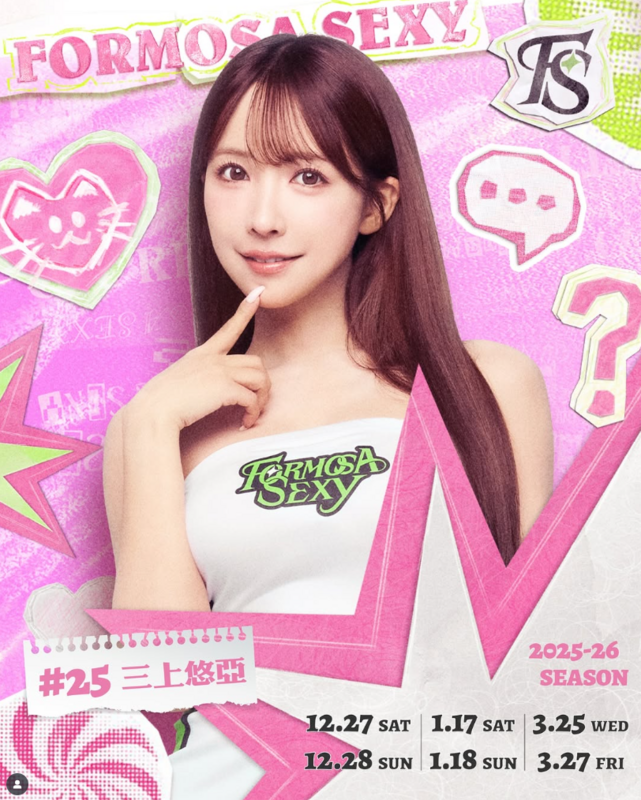 夢想家球團公布三上悠亞的6次排班時間，首秀在12月27日，於夢想家洲際迷你蛋主場登場。   圖：翻攝自福爾摩沙夢想家IG