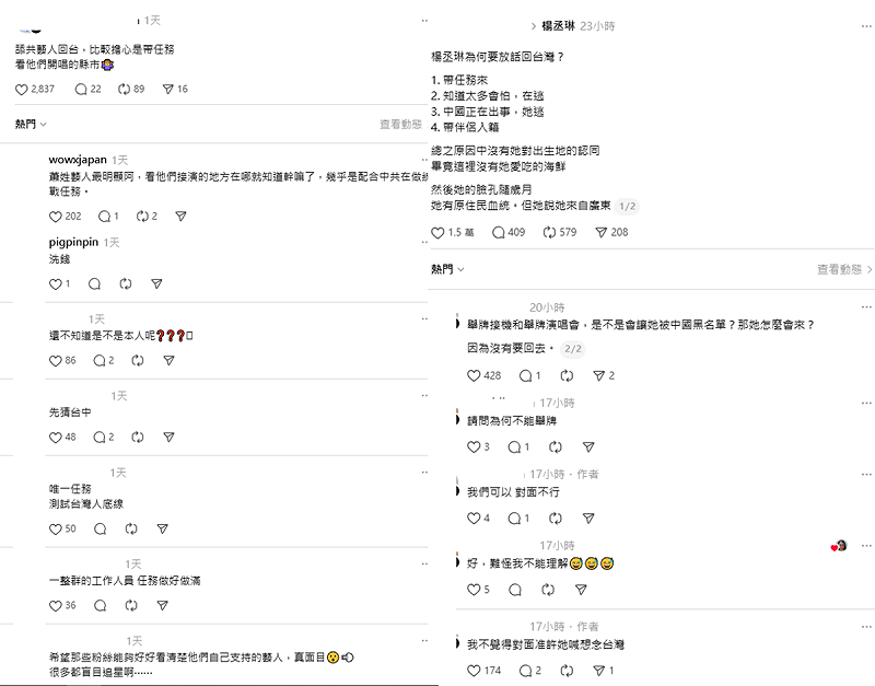 有網友分析，楊丞琳想回台灣有4種可能，帶任務來、知道太多會怕，在逃、中國正在出事，她逃、帶伴侶入籍。   圖：取自Threads