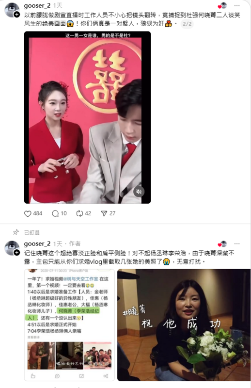 鵝主播日前開箱，李榮浩的前經紀人何曉菁，疑似也是控制于朦朧的經紀人之一。   圖：取自Threads