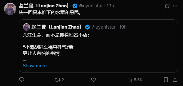 《赵兰健》發文反駁質疑的聲音。圖:翻攝自 X《赵兰健》 《赵兰健》發文反駁質疑的聲音。圖:翻攝自 X《赵兰健》