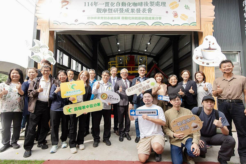 一貫化自動化咖啡後製處理觀摩暨研發成果發表會。   圖：亞緹國際企業/提供