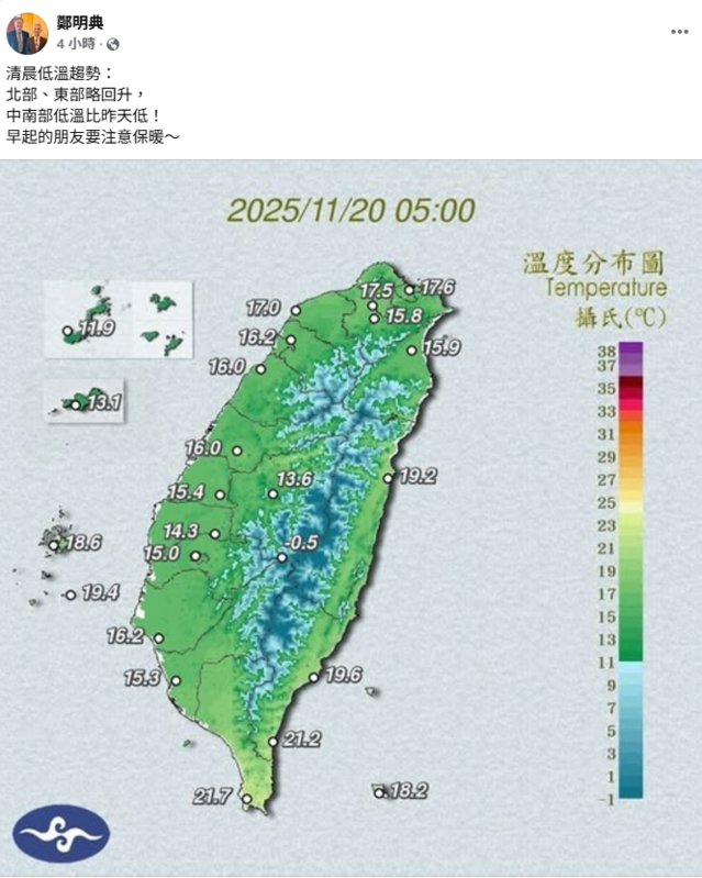 鄭明典指出，清晨北部、東部低溫略回升、中南部低溫比昨天低。   圖：取自鄭明典臉書