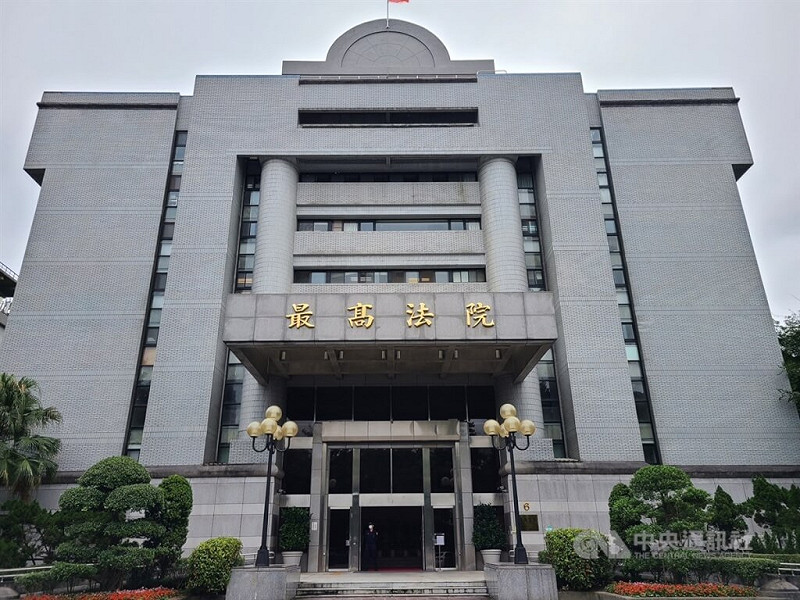圖為最高法院外觀。（中央社檔案照片）   