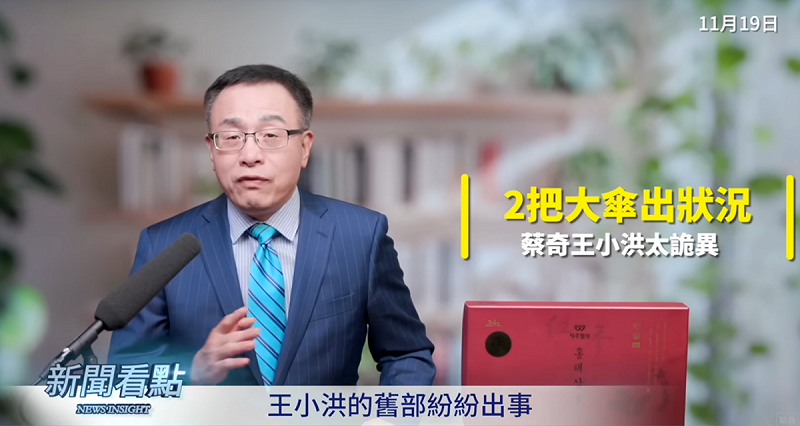 王小洪身邊親信紛紛遭到免職，包含前北京公安局局長亓延軍、公安部副部長許甘露、陳思源、孫茂利等。   圖：翻攝自新聞看點李沐陽YT頻道