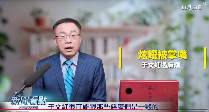 李沐陽認為，于文紅很可能跟那些惡魔們是一夥的。   圖：取自YouTube頻道《新聞看點 李沐陽》