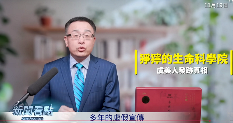 1992年于文紅開了一家美容院，第二年創立虞美人集團，並且在2004年將公司總部遷到香港，透過多年的虛假宣傳，虞美人的財富越來越多。   圖：取自YouTube頻道《新聞看點 李沐陽》