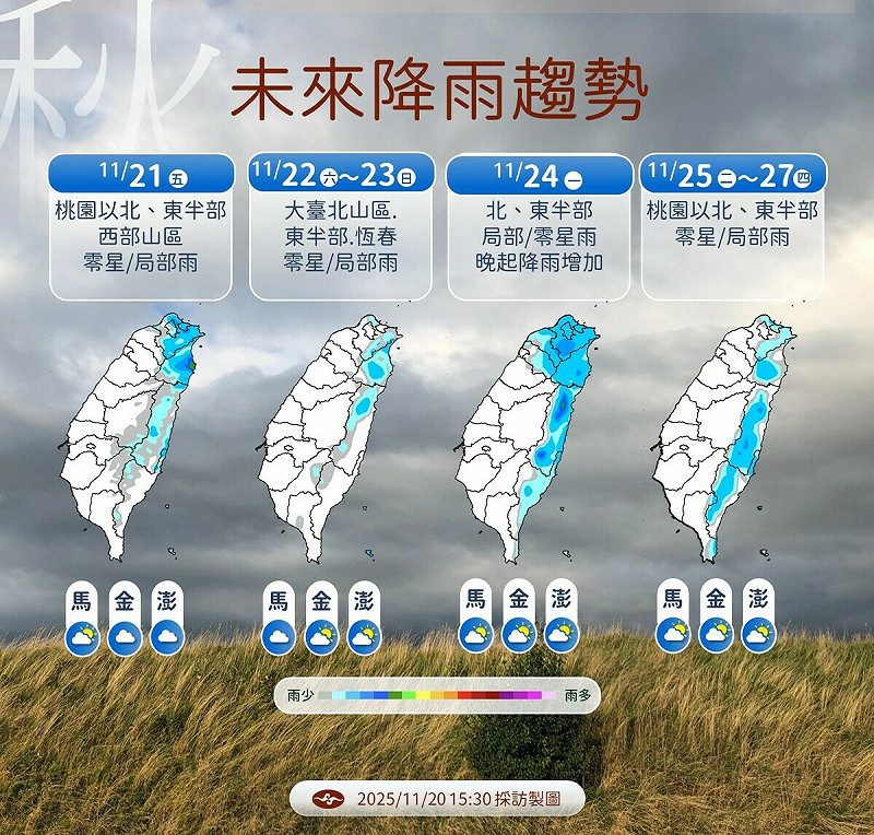 未來一周降雨趨勢。   圖：氣象署／提供