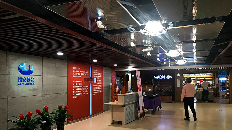 中國地下基督教會「錫安教會」今年 10 月遭大規模抓捕後，情勢持續升高，有 18 名錫安教會領袖已於 18 日被廣西北海市檢察院正式批准逮捕。   圖：翻攝自 X CHANG TIAN 田暢