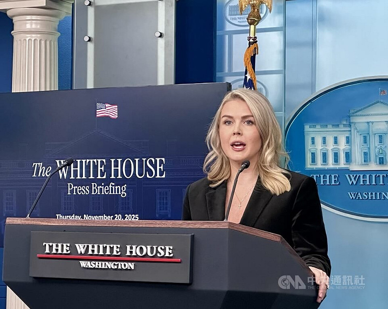 烏克蘭證實，已收到美方提出有關結束俄烏戰爭的提案。白宮發言人李威特20日在記者會上表示，總統川普支持這項計畫，這對俄、烏都是好的計畫。中央社記者侯姿瑩華盛頓攝　114年11月21日   圖：中央社提供