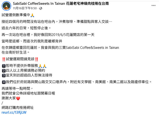 SabiSabi咖啡店分享將重新開店的心情。   圖：翻攝自 SabiSabi Coffee&Sweets臉書