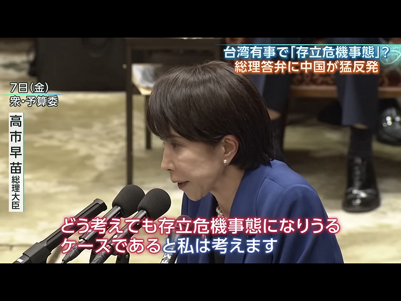  高市自認只是說了「台灣有事可能構成日本存亡危機事態」未超出至今日本政府立場，拒絕撤回。 圖：攝自TBS 
