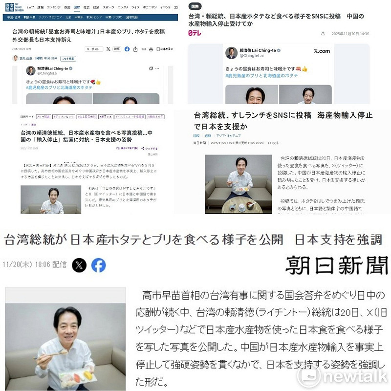 總統賴清德日前於官邸品嚐日本鹿兒島鰤魚與北海道干貝的照片，在社群平台「X」獲得近2000萬瀏覽，並登上日本各大新聞平台。   圖：翻攝各大新聞網站(新頭殼合成)
