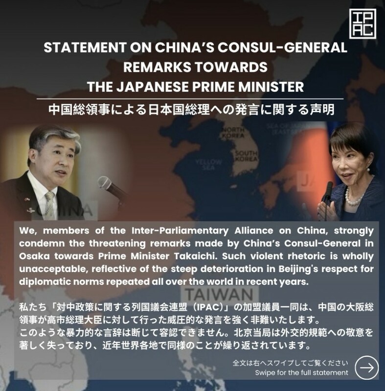 IPAC發表聲明力挺高市早苗。   圖：翻攝自X