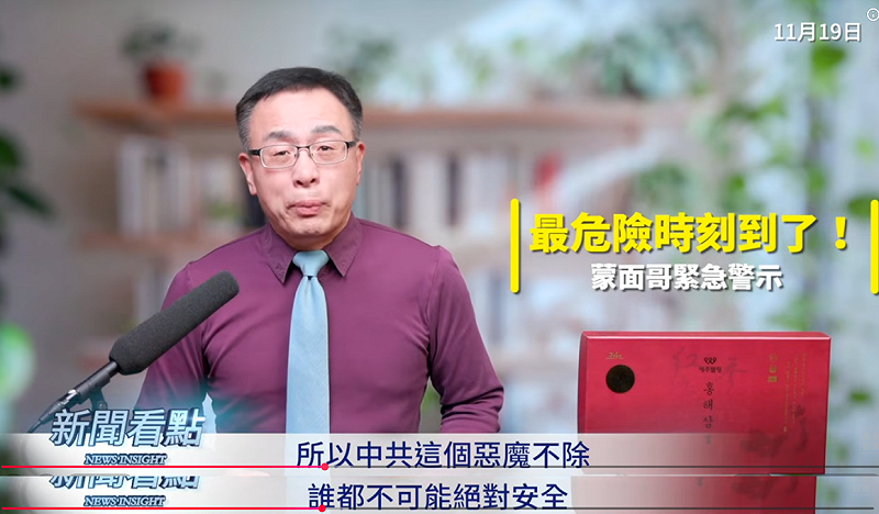 李沐陽忍不住嘆，「所以中共這個惡魔不除，誰都不可能絕對安全」。   圖：取自YouTube頻道《新聞看點 李沐陽》