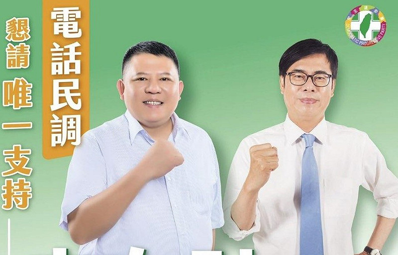 陳菁徽臉書PO圖指陳其邁力挺傾倒垃圾的環境殺手，高市府查證該相片係李姓男子於網路取得後擅自合成，並未經陳其邁本人同意。   圖：翻攝陳菁徽臉書