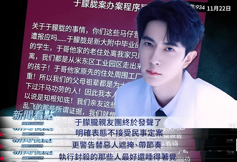 李沐陽指出，于朦朧公開信中「信中明確表態不接受民事定案，更警告替惡人遮掩、帶節奏執行封殺的那些人最好還睡得著覺」。   圖：取自YouTube頻道《新聞看點 李沐陽》