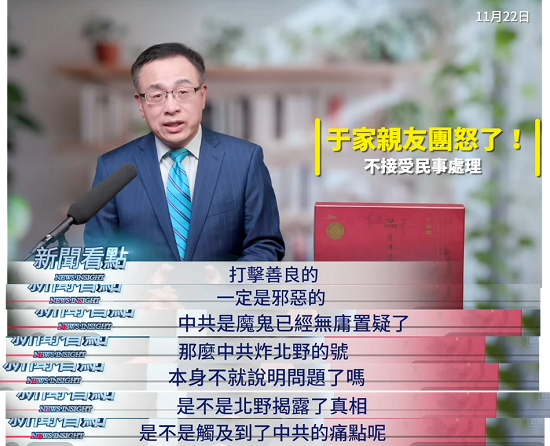 近日網路上出現很多質疑凜北川的言論，對此，李沐陽連2天在YouTube頻道《新聞看點 李沐陽》發聲提到，「打擊善良的一定是邪惡的，中共是魔鬼已經無庸置疑了，那麼中共炸北野的號，本身不就說明問題了嗎？是不是北野接露了真相，是不是觸及到中共的痛點呢？中共可能打擊自己人嗎？」   圖：YouTube頻道《新聞看點 李沐陽》