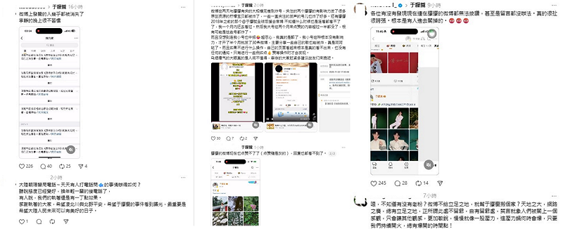 最近在社群媒體Threads上都有網友反應，微博這兩天進行了大規模無差別炸號。   圖：翻攝自Threads