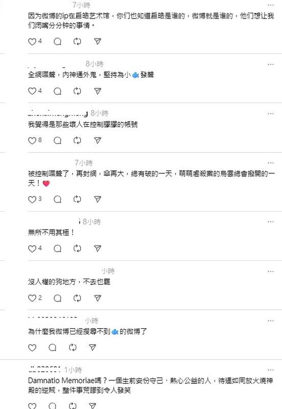 這也引起熱議，「我覺得是那些壞人在控制朦朦的帳號」、「被控制噤聲了，再封網，傘再大，總有破的一天，萌萌虐殺案的烏雲總會撥開的一天」、「無所不用其極！」   圖：翻攝自Threads