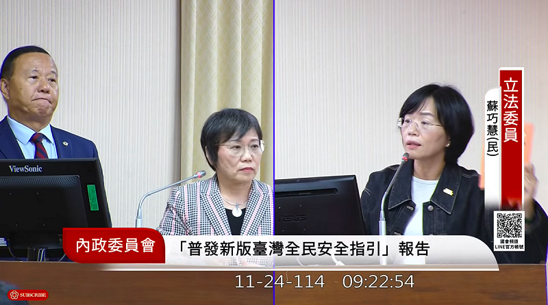 民進黨立委蘇巧慧認為，國防部在「台灣全民安全指引」手冊未提到面對錯假訊息的因應。   圖：翻攝自國會頻道