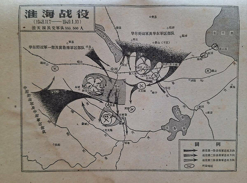 中共通史裡對淮海戰役形勢圖。 圖/劉保華提供 中共通史裡對淮海戰役形勢圖。 圖/劉保華提供