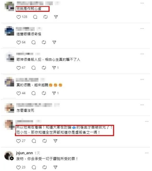 網友認為范世錡「作賊心虛」。   圖：翻攝自Threads