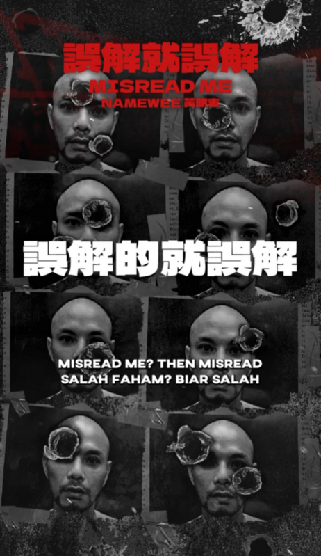 黃明志發出新歌《誤解就誤解》喊冤，吐露捲入案件一個月以來的心聲。   圖：翻攝自黃明志IG