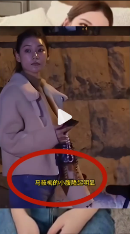 Mandy多次被目擊小腹微凸，疑似懷孕。   圖：翻攝自微博