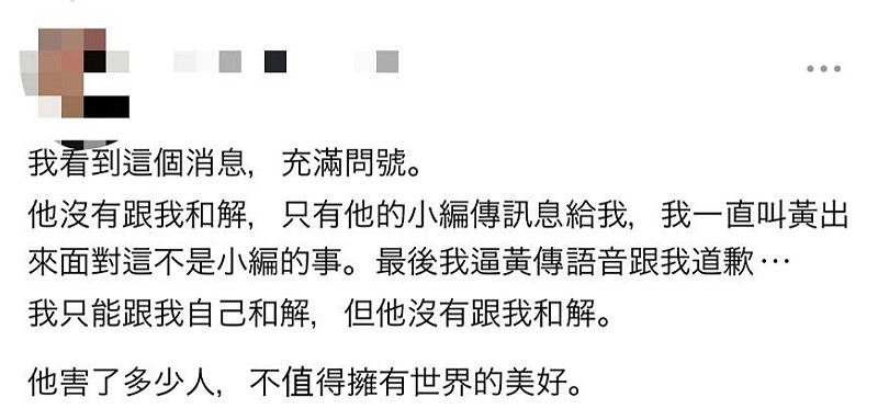 有自稱是被害人之一的網友發聲指控，「他(黃子佼)沒有跟我和解」，疑暗示黃子佼說謊。   圖：翻攝自Threads