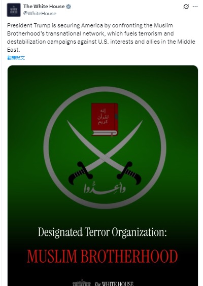 白宮也透過官方 X 帳號發布推文，強調川普正帶領白宮團隊對抗穆斯林兄弟會的「跨國網路」，維護美國民眾的安全與利益。   圖：翻攝自 @WhiteHouse X 帳號