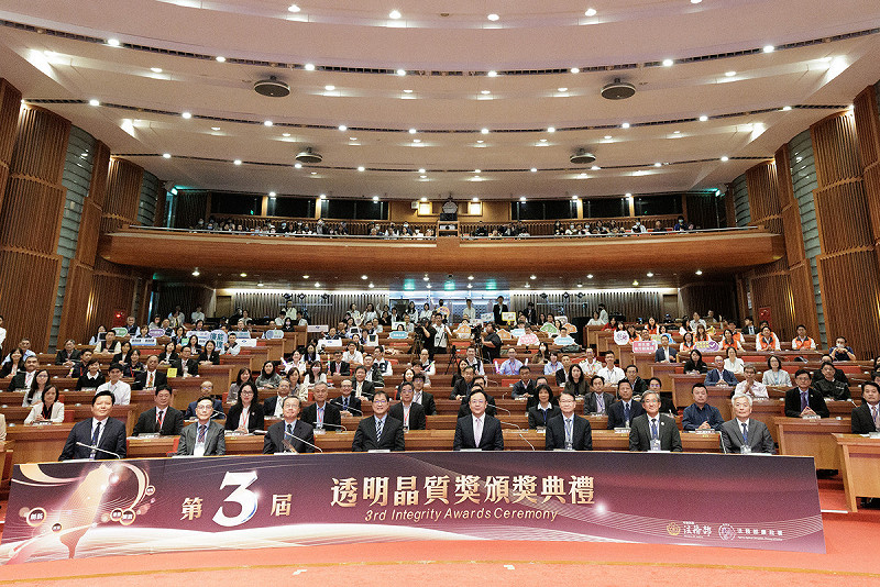 第3屆「透明晶質獎」頒獎典禮今（25）日假國家圖書館國際會議廳舉辦。   圖：法務部廉政署提供
