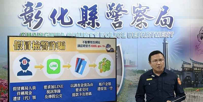 彰化縣警察局25日開記者會，說明縣內10月詐騙現況，縣警局長陳明君（圖）指出，10月份受理件數530件，財損金額約為新台幣1億7244萬元。（彰縣警局提供）中央社記者吳哲豪傳真　114年11月25日   