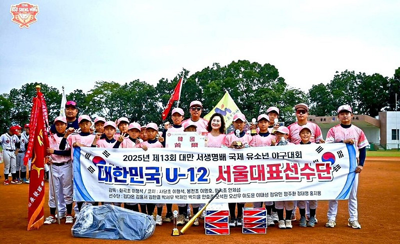 徐生明盃少棒賽25日進行冠軍戰，韓國首爾隊（圖）以12比2擊敗桃園龜山國小，成為徐生明盃少棒賽13屆以來首支奪冠的國外球隊。（徐生明棒球發展協會提供）中央社記者謝靜雯傳真　114年11月25日   