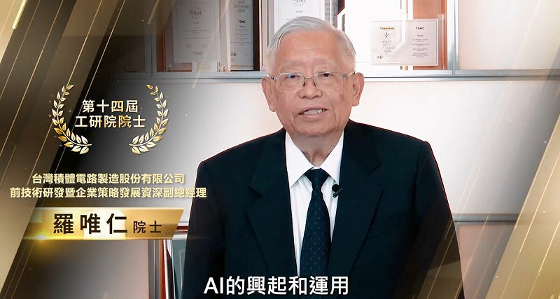 涉嫌竊密的前資深副總經理羅唯仁9月中旬獲頒工研院院士。   圖：工研院提供