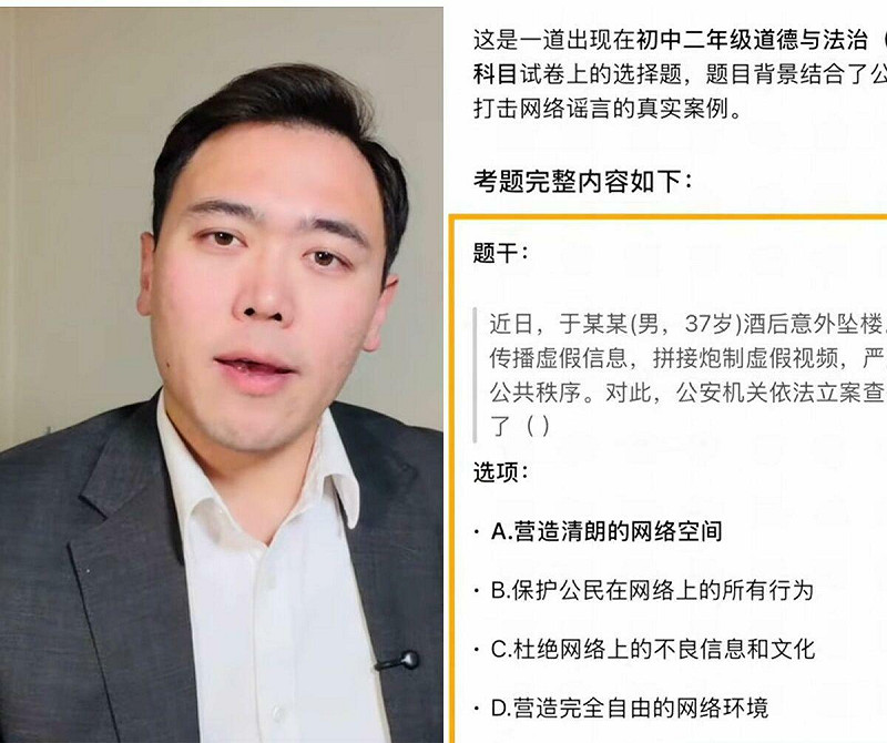 李大宇批中共將于朦朧死因編入考題抹黑，強迫學生表態以掩蓋真相。   